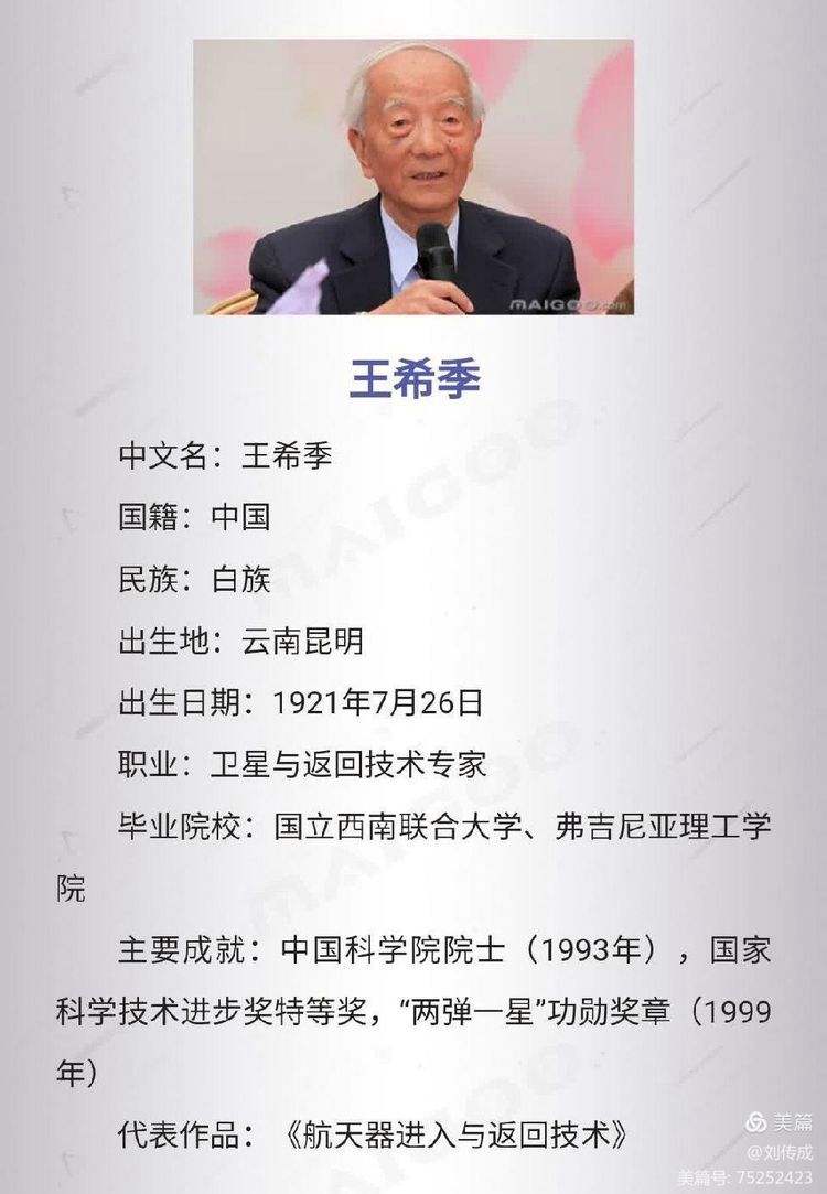 中国天文科普家,中国天文科普网官网入口