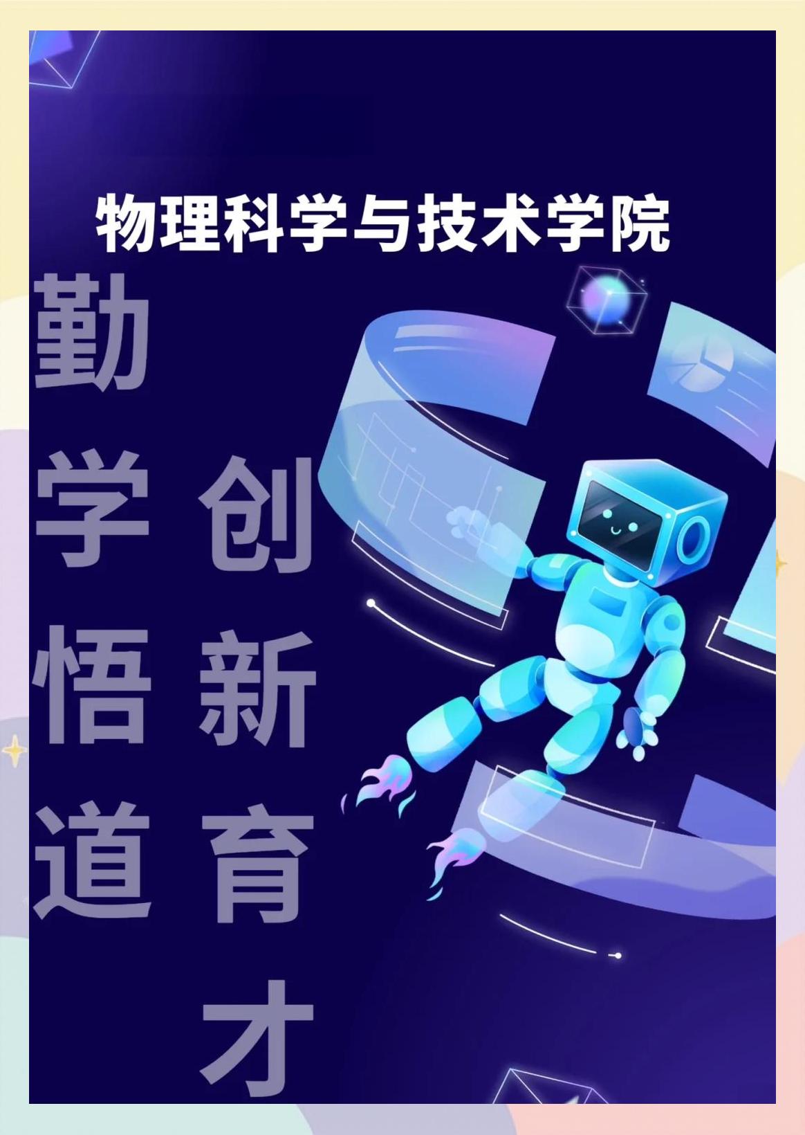 走进物理世界ppt,走进物理世界思维导图八年级上册