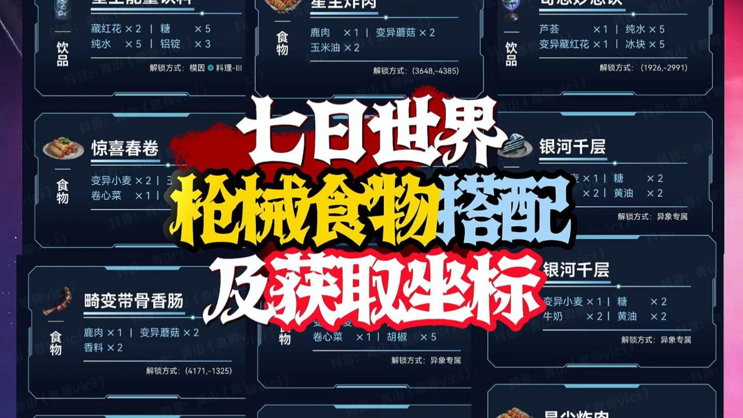 七日世界物理枪最强,7日世界物理枪装备配套