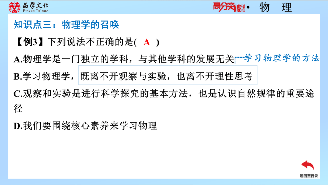 物理八上奇妙的世界,人教版八年级物理奇妙的物理世界