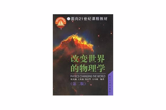 物理学方面世界问题,物理学方面世界问题有哪些 物理学方面世界问题,物理学方面世界问题有哪些