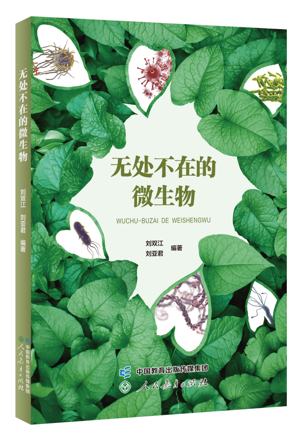 走近生命科学读后感,生命科学研究进展感想1500 走近生命科学读后感,生命科学研究进展感想1500
