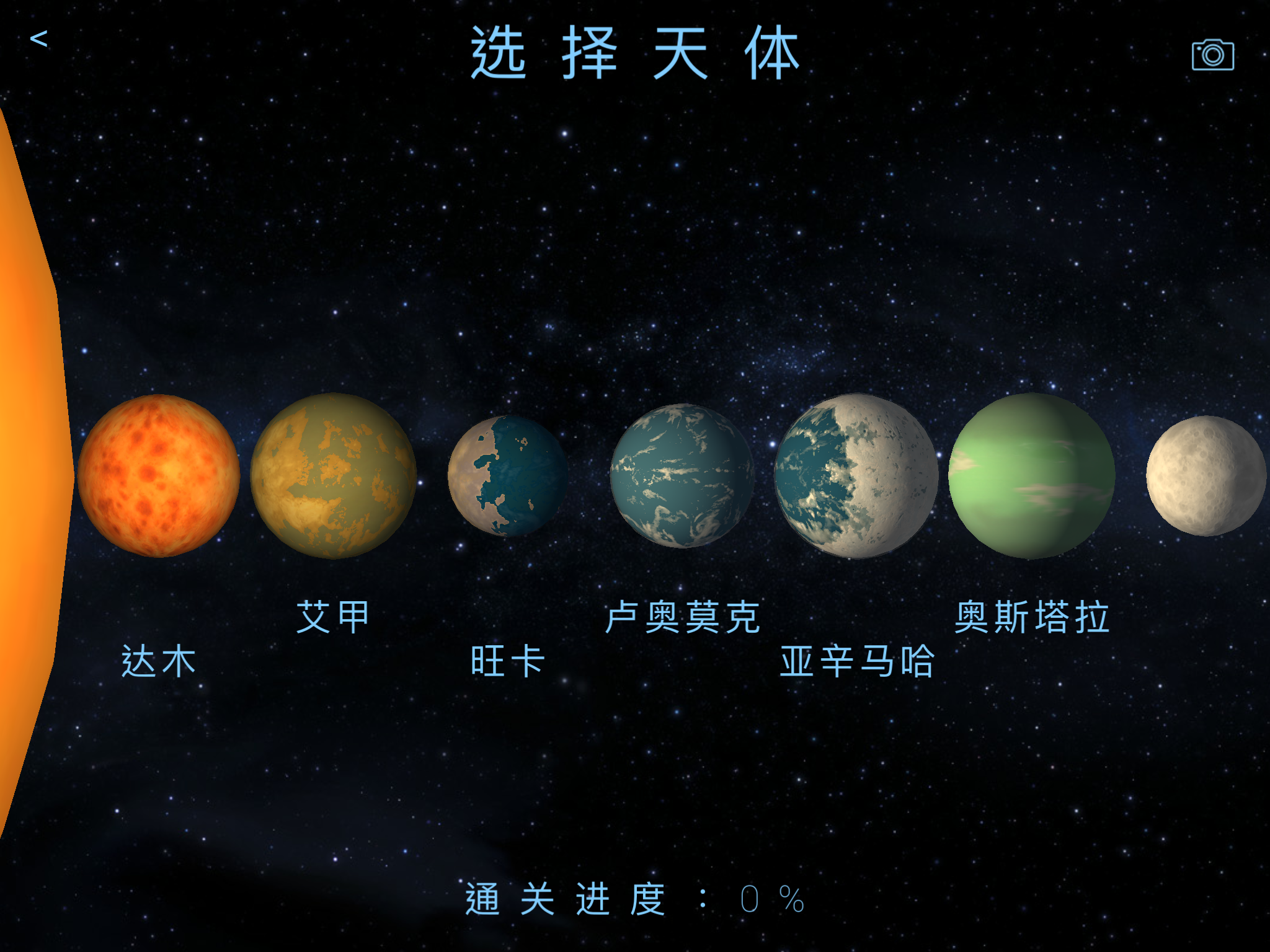 宇宙天文科普appi,手机对着天空辨认星座app 宇宙天文科普appi,手机对着天空辨认星座app