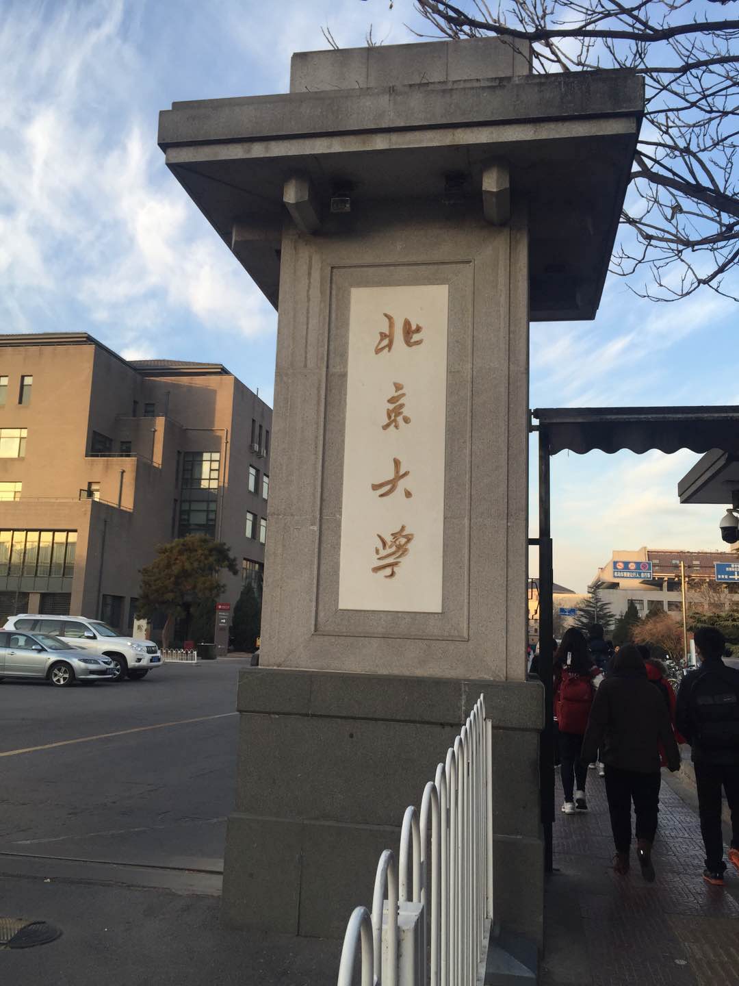 北大生命科学中心,北大生命科学中心招聘
