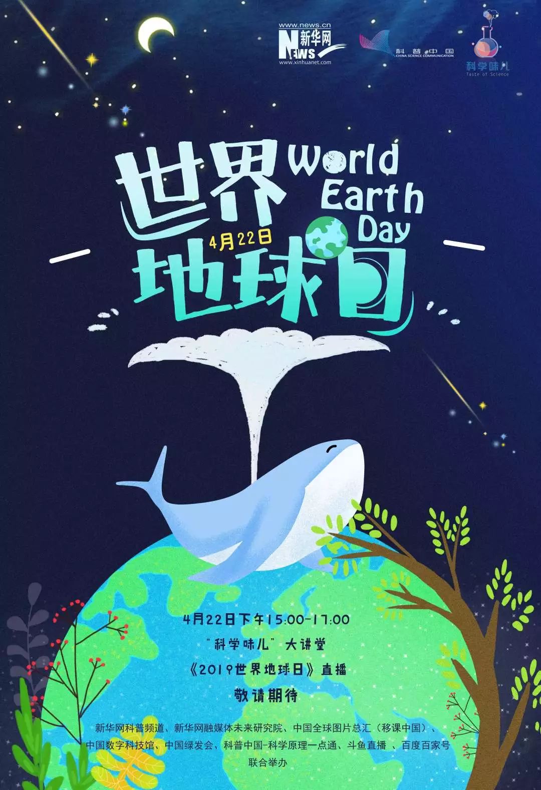 地球科学系列海报图片,地球科学系列海报图片大全