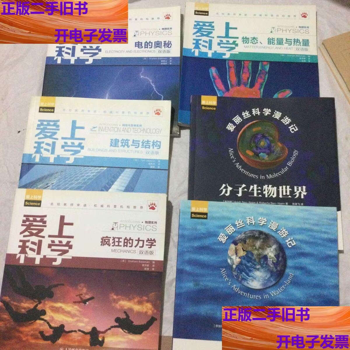 物理走分子世界,辐射4分子世界找谁帮忙