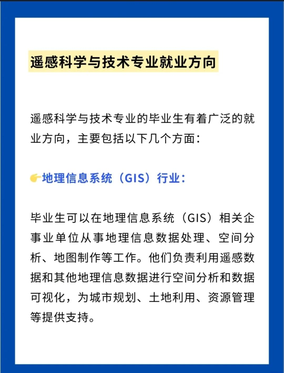 地球科学专业就业留学,地球科学专业就业留学方向