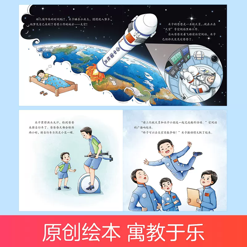 ar天文科普绘本,被诈骗报案材料怎么写样本