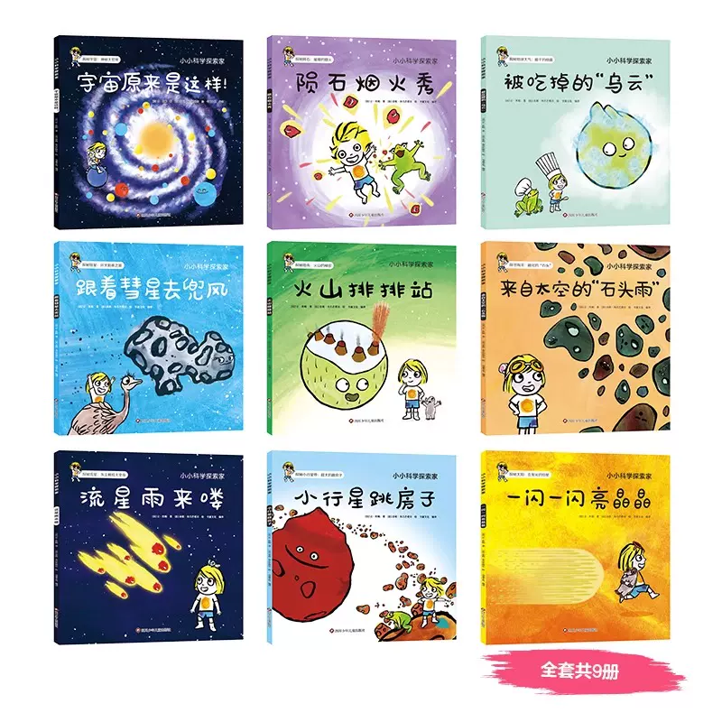 ar天文科普绘本,被诈骗报案材料怎么写样本 ar天文科普绘本,被诈骗报案材料怎么写样本