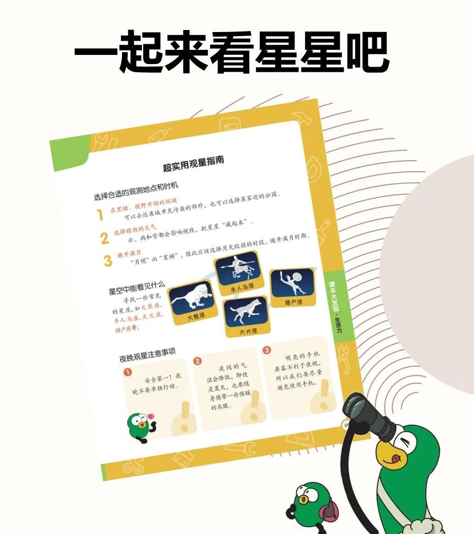 儿童天文探索指南,儿童天文探索指南图片