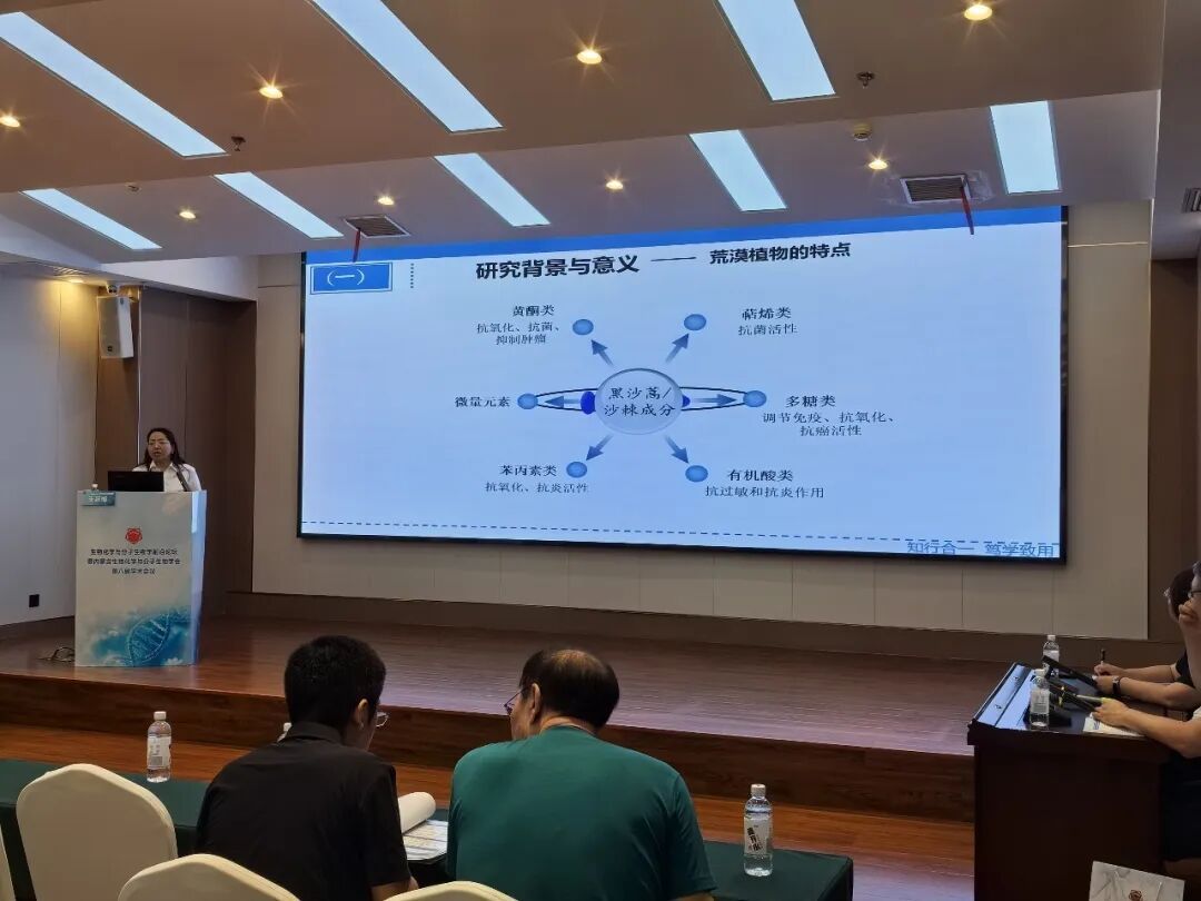 生命科学近期会议,生命科学近期会议有哪些