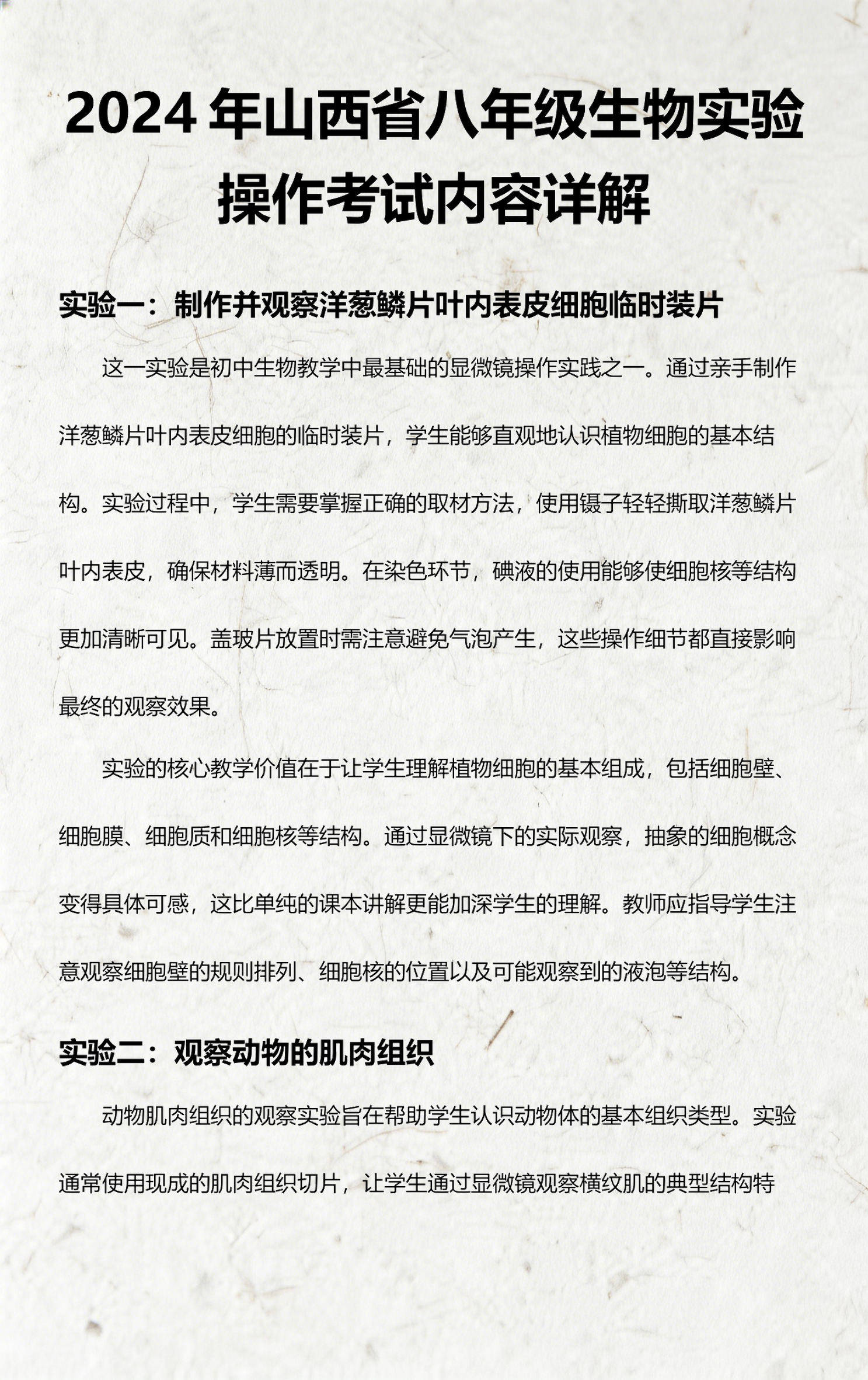 八年级生命科学结业考,上海中考生命科学可以补考吗