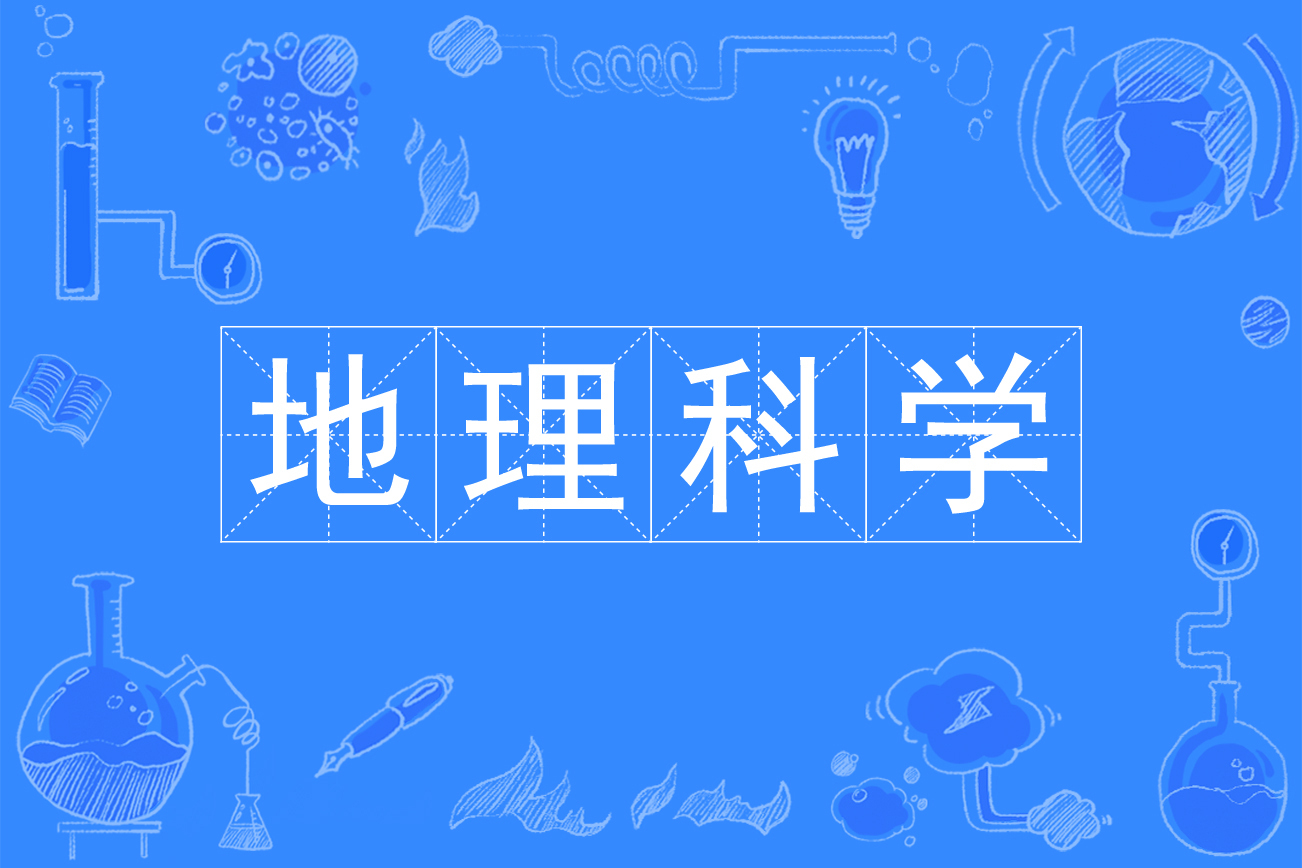 隆德大学地球科学专业,隆德大学地球科学专业怎么样 隆德大学地球科学专业,隆德大学地球科学专业怎么样