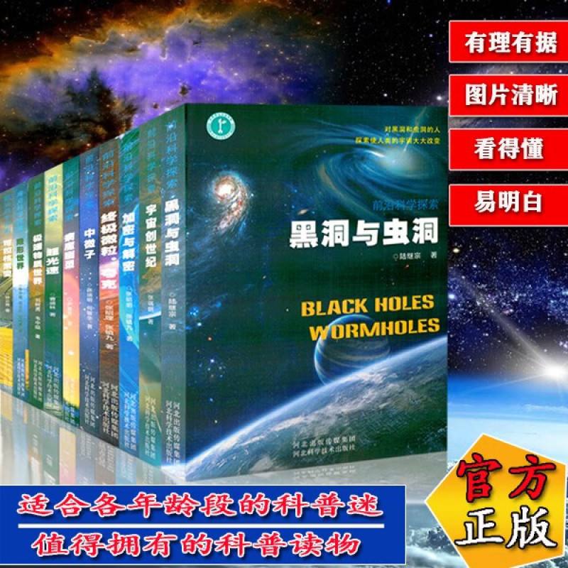 天文科普看什么书籍,天文科普看什么书籍好