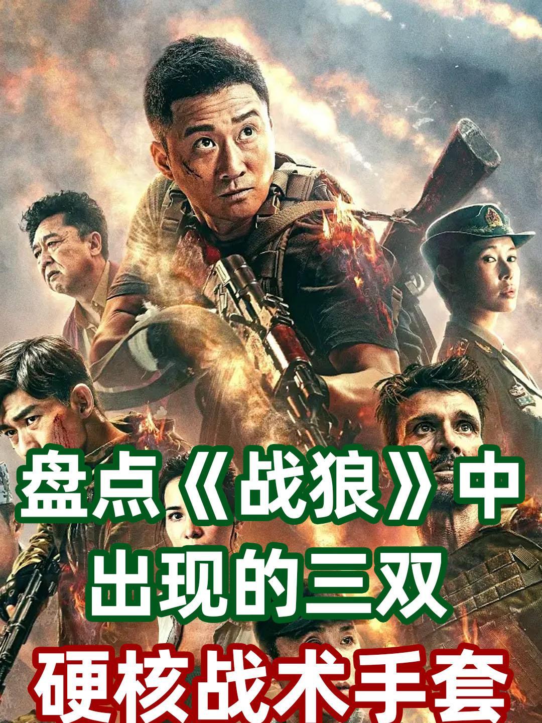 战狼科技前沿,战狼企业管理有限公司