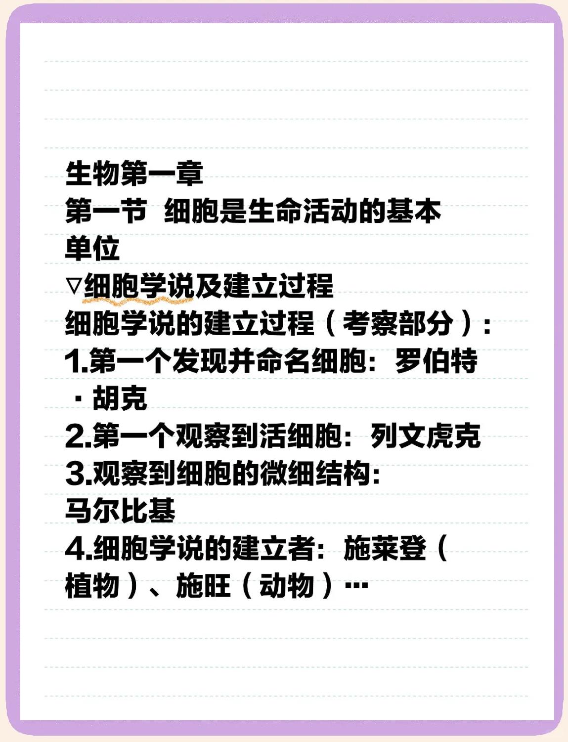 生命科学列子,生命科学的奥秘 生命科学列子,生命科学的奥秘