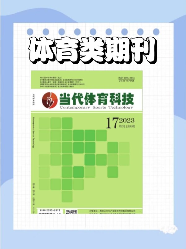 交通工程科技前沿期刊,交通科学与工程期刊审稿流程