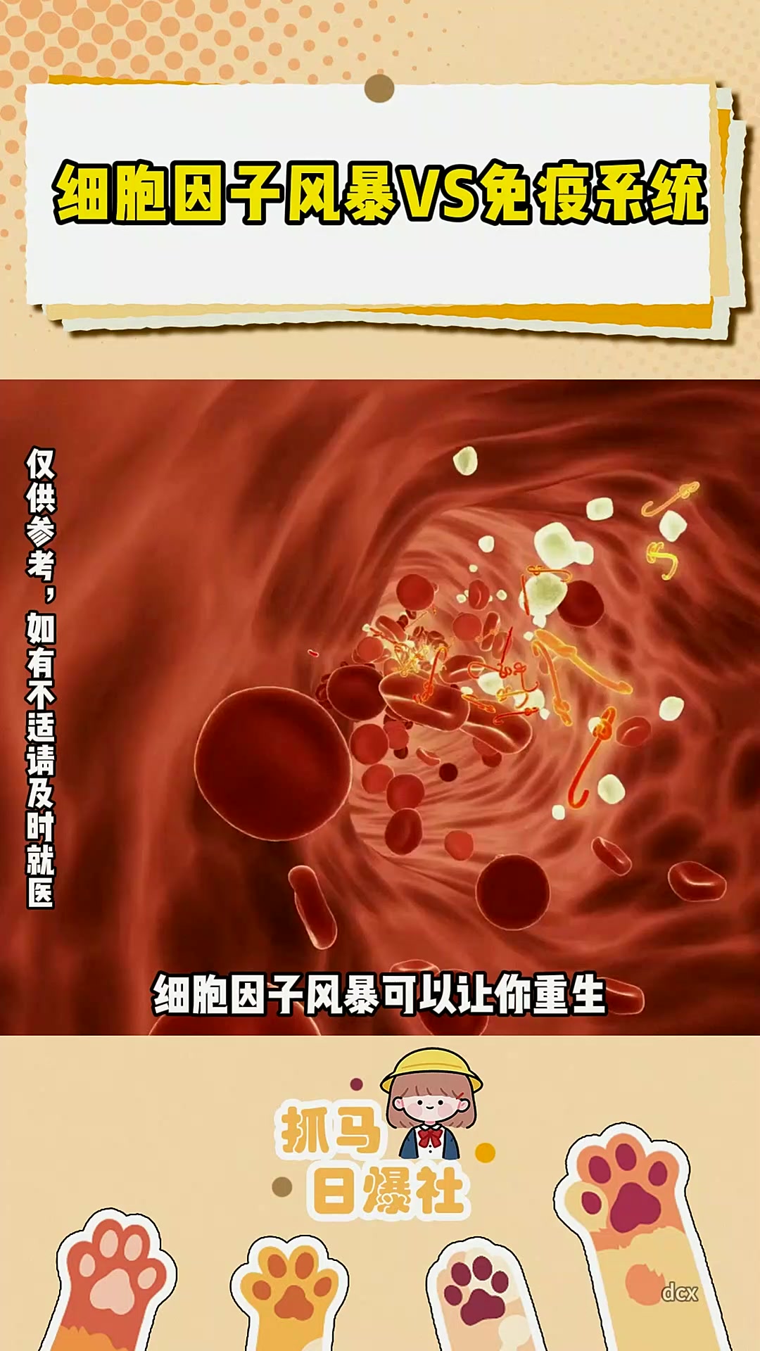 细胞因子生命科学,细胞因子的生物学作用特点是什么