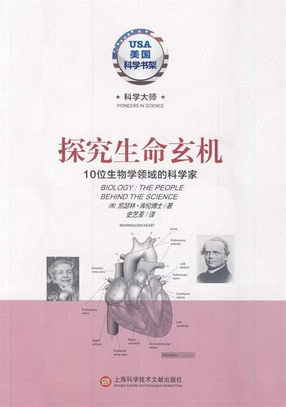 生命科学领域的,生命科学领域的诺贝尔奖项
