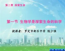 阿杜生命科学2小知识,阿杜生命科学2小知识视频