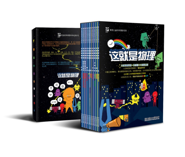 世界最好看的物理读物,世界上物理著作书籍排行榜 世界最好看的物理读物,世界上物理著作书籍排行榜