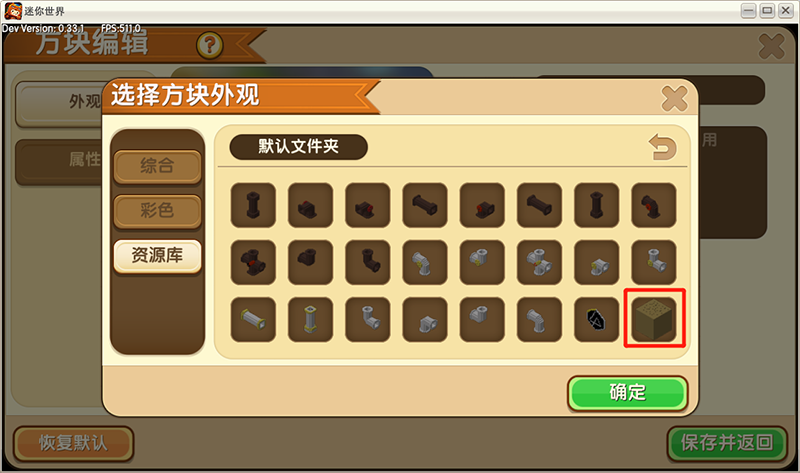 迷你世界的物理插件包,迷你世界的物理插件包有什么用