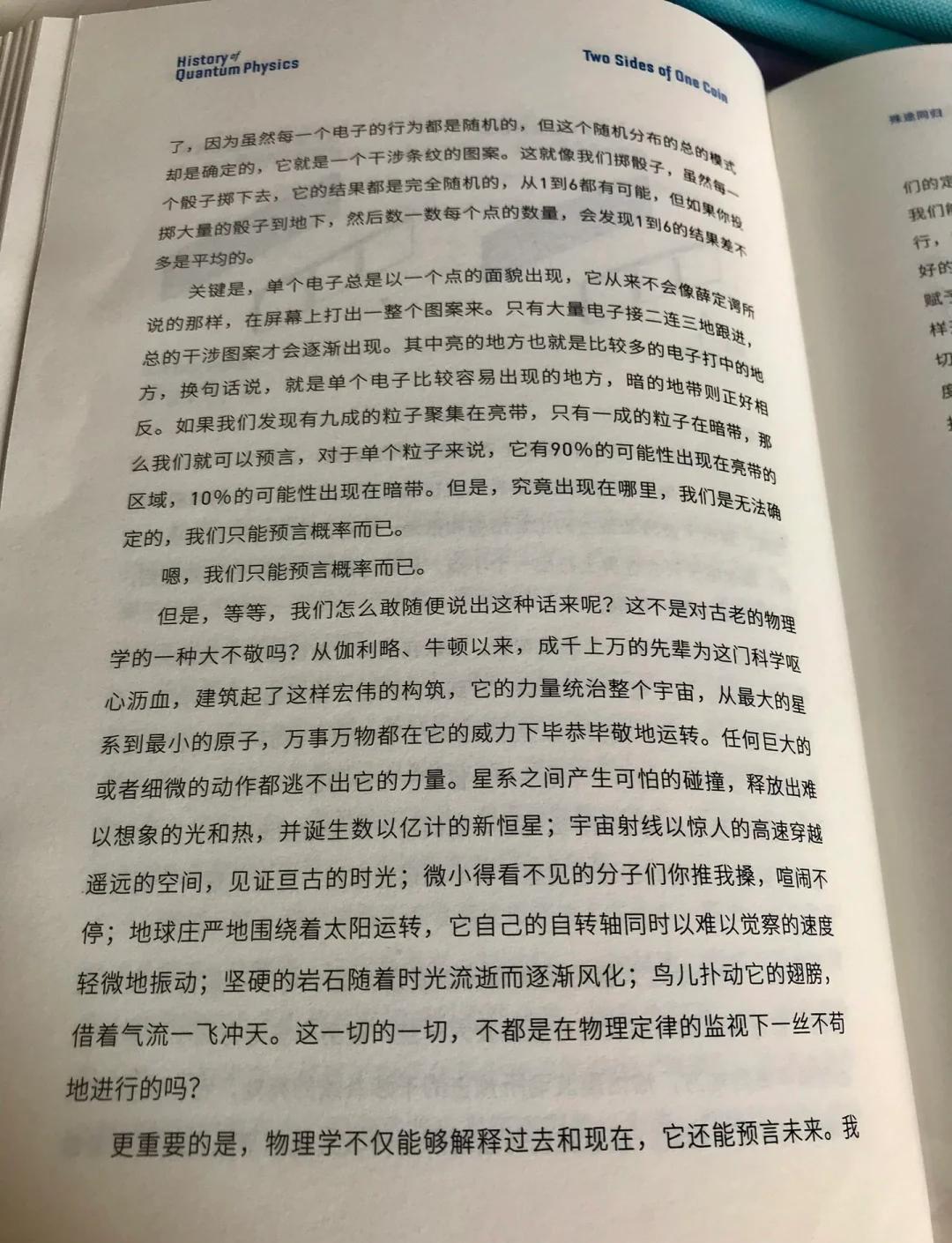 世界上最浪漫的物理,世界上最浪漫的物理公式是什么