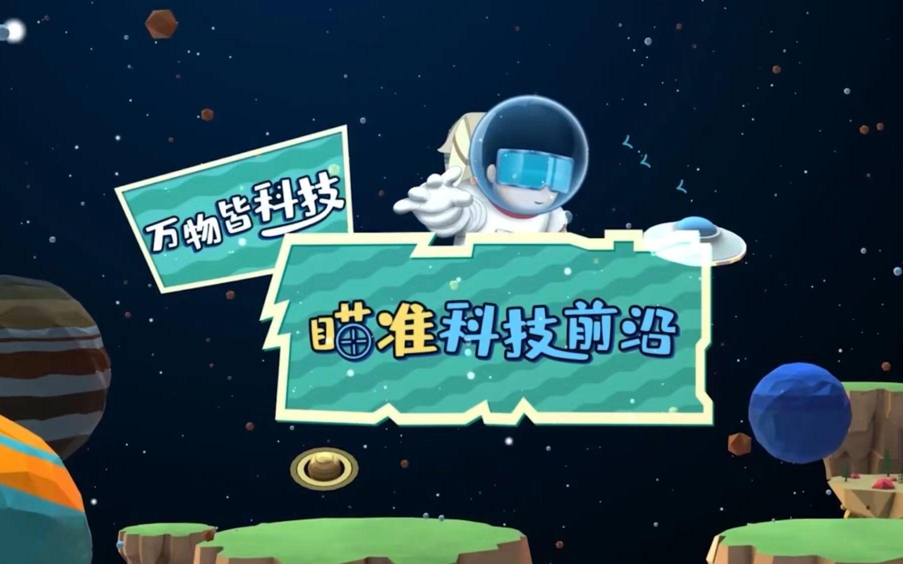 科技前沿科普视频英文,科技前沿科普视频英文翻译 科技前沿科普视频英文,科技前沿科普视频英文翻译