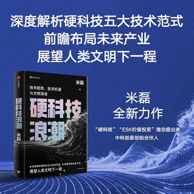 科技前沿资讯书,前沿科技科普书籍