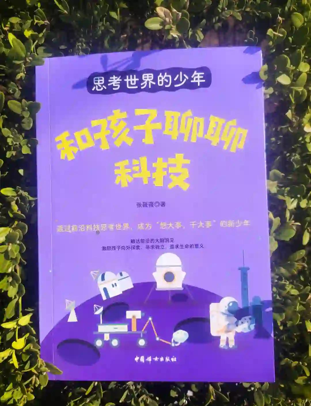 科技前沿资讯书,前沿科技科普书籍 科技前沿资讯书,前沿科技科普书籍
