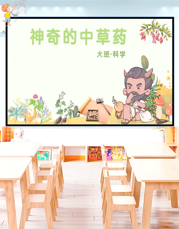 大班生命科学主题,大班科学公开课视频完整版