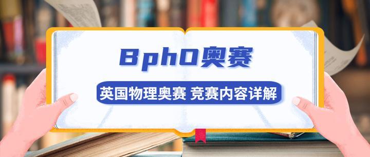 世界学术物理竞赛,世界学术物理竞赛官网 世界学术物理竞赛,世界学术物理竞赛官网