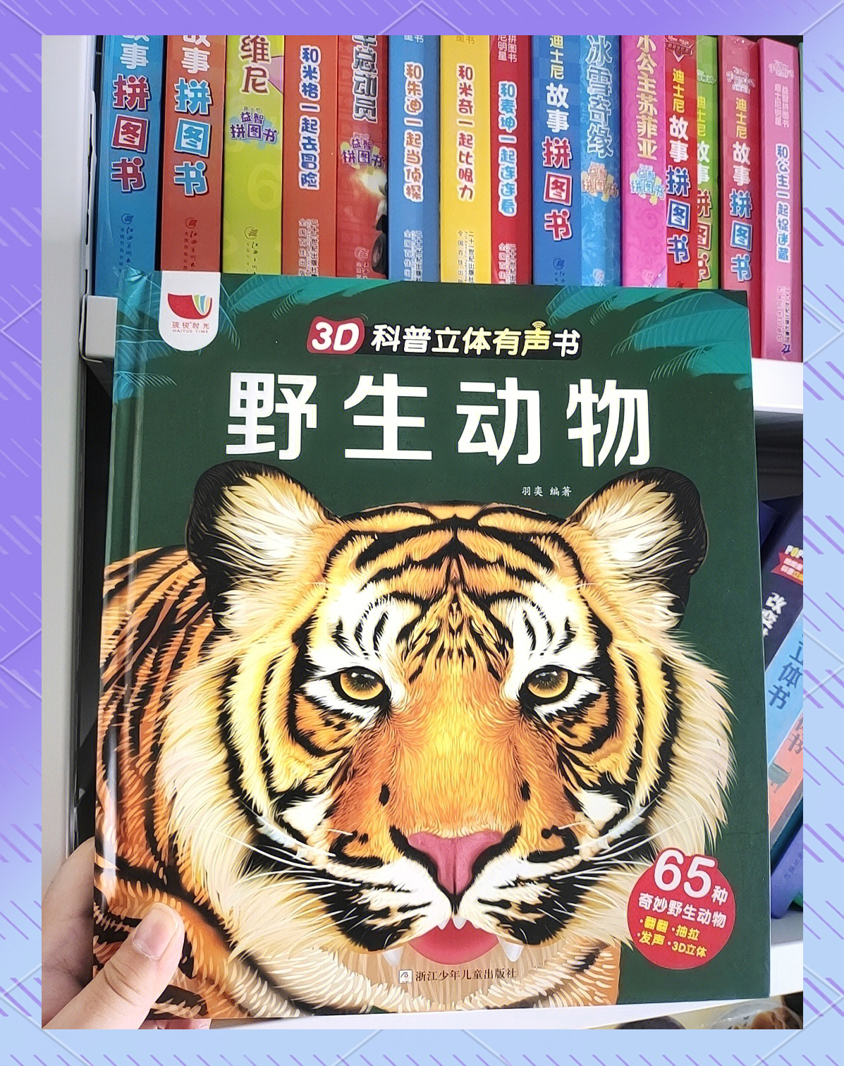 生命科学的3d立体书,生命科学的3d立体书有哪些