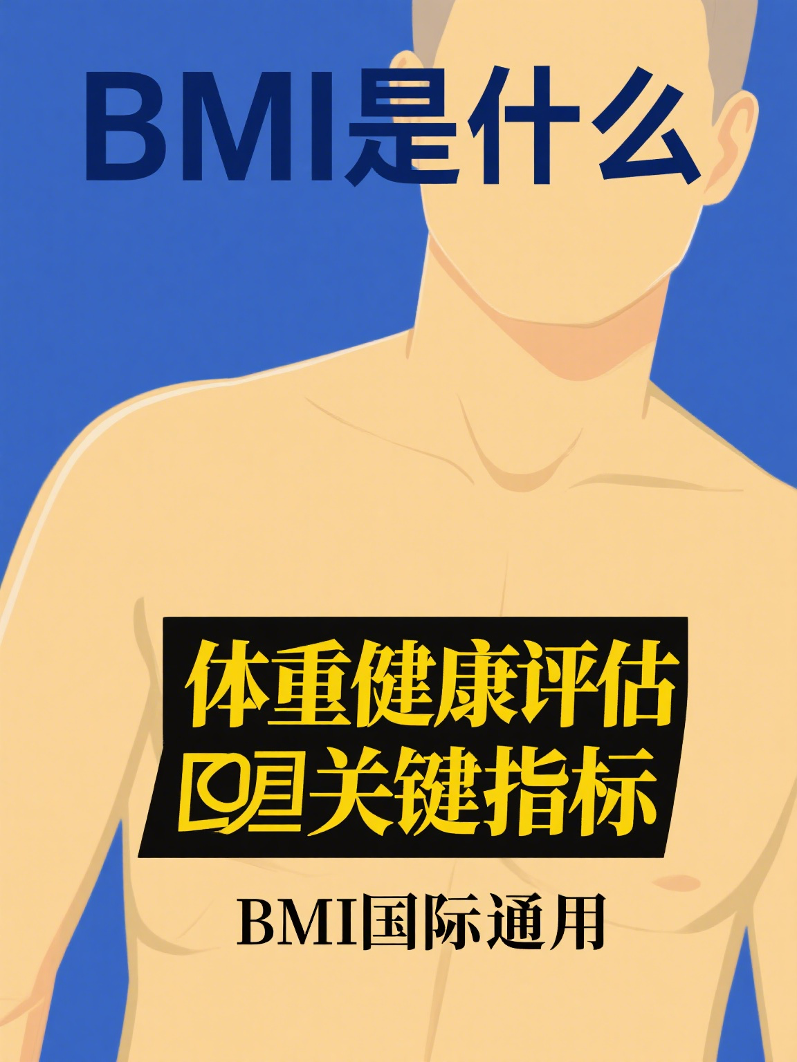 bmi生命科学,biorad年会生命科学
