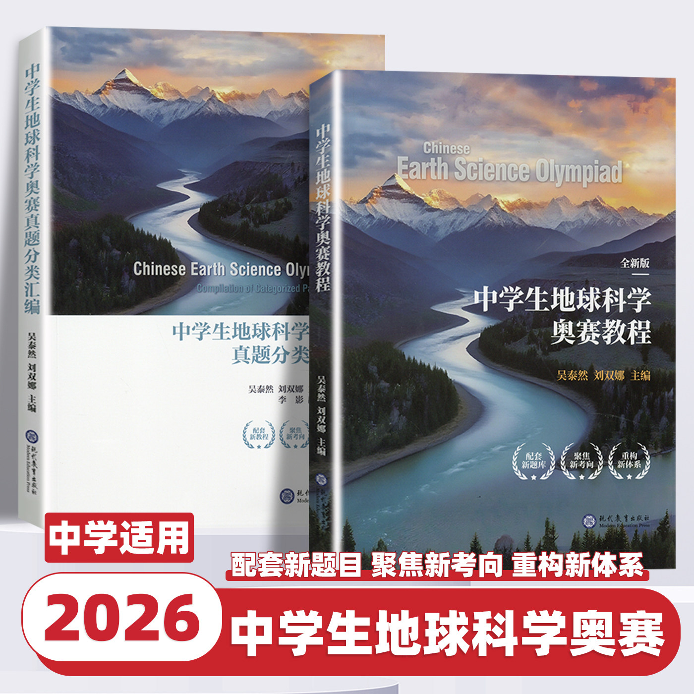 地球科学书籍初中,地球科普书单epub 地球科学书籍初中,地球科普书单epub