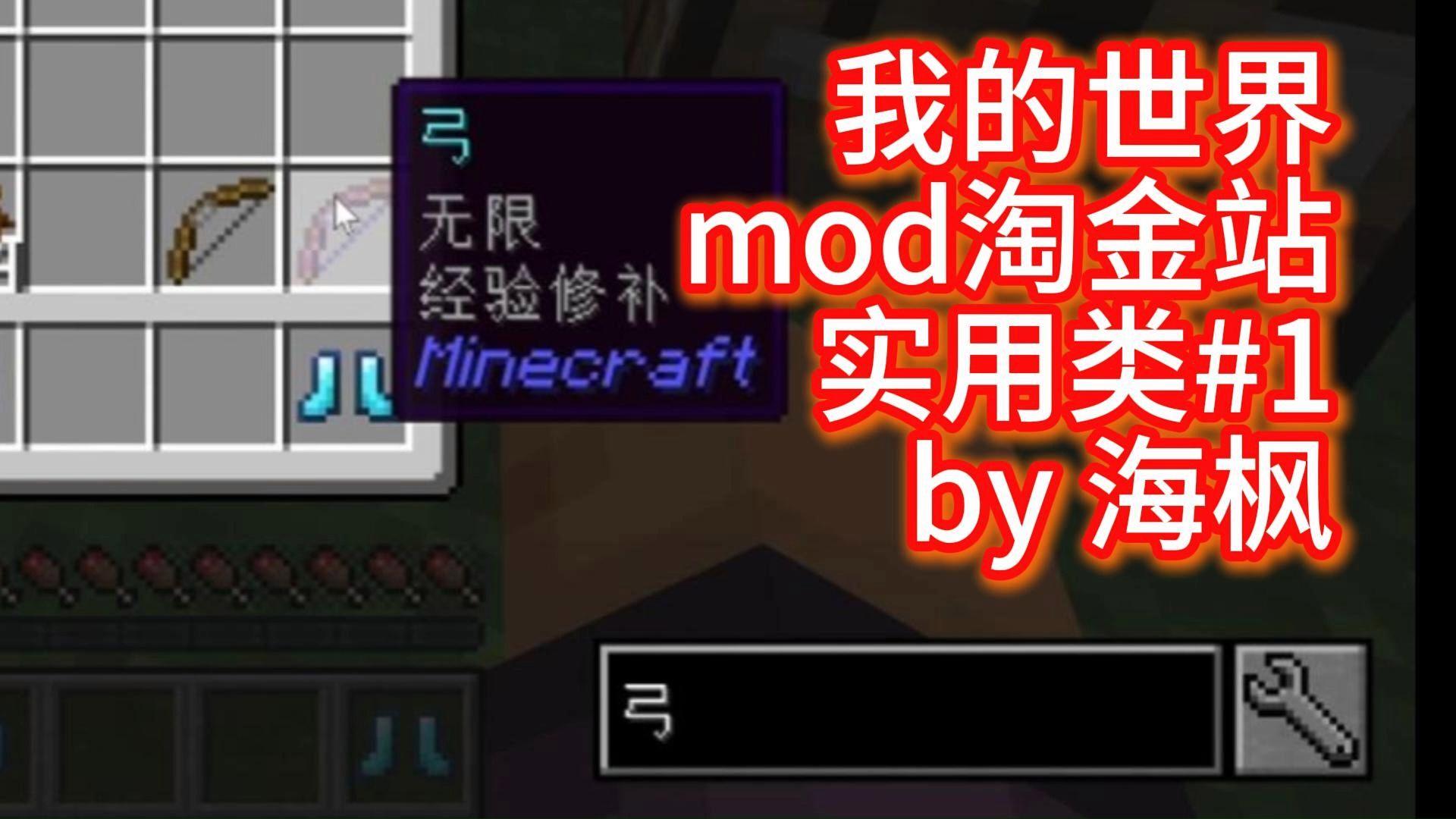 我的世界java版物理模组,我的世界java版物理模组下载