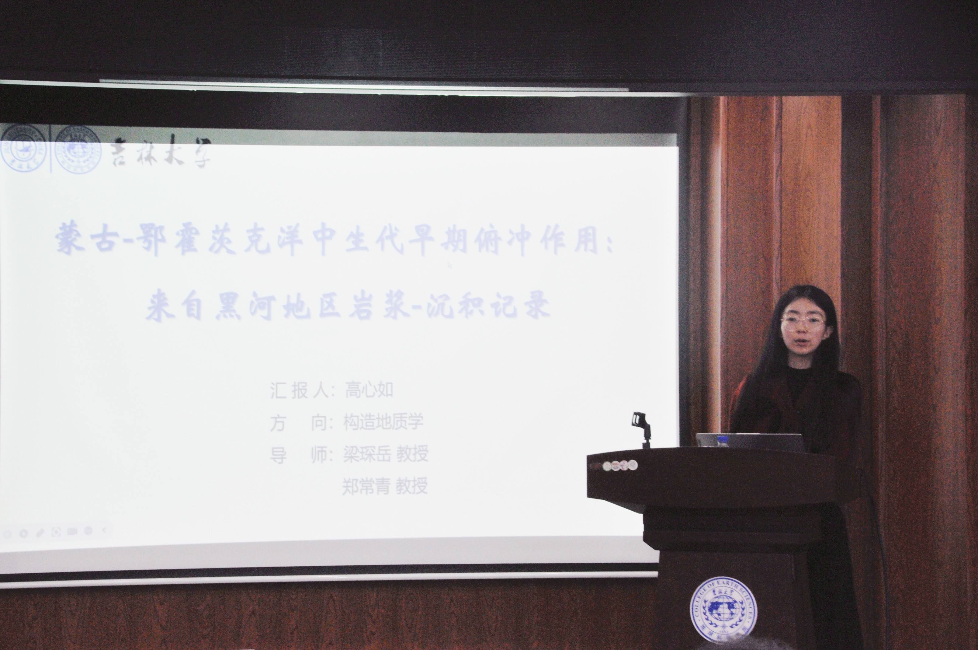 地球科学学院导师名单,地球科学学院导师名单公示