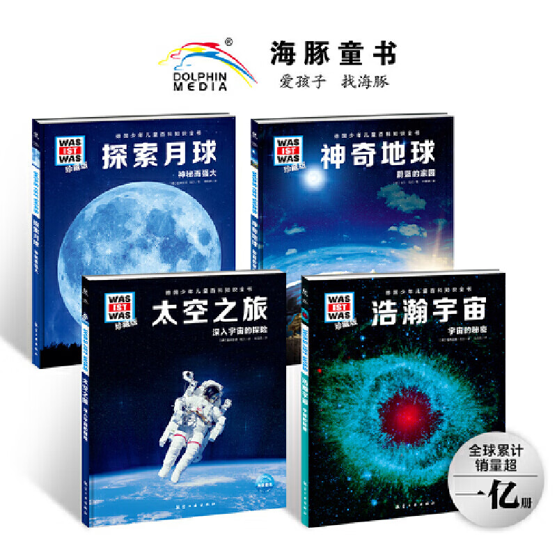 天文科普是什么,天文知识科普视频合集