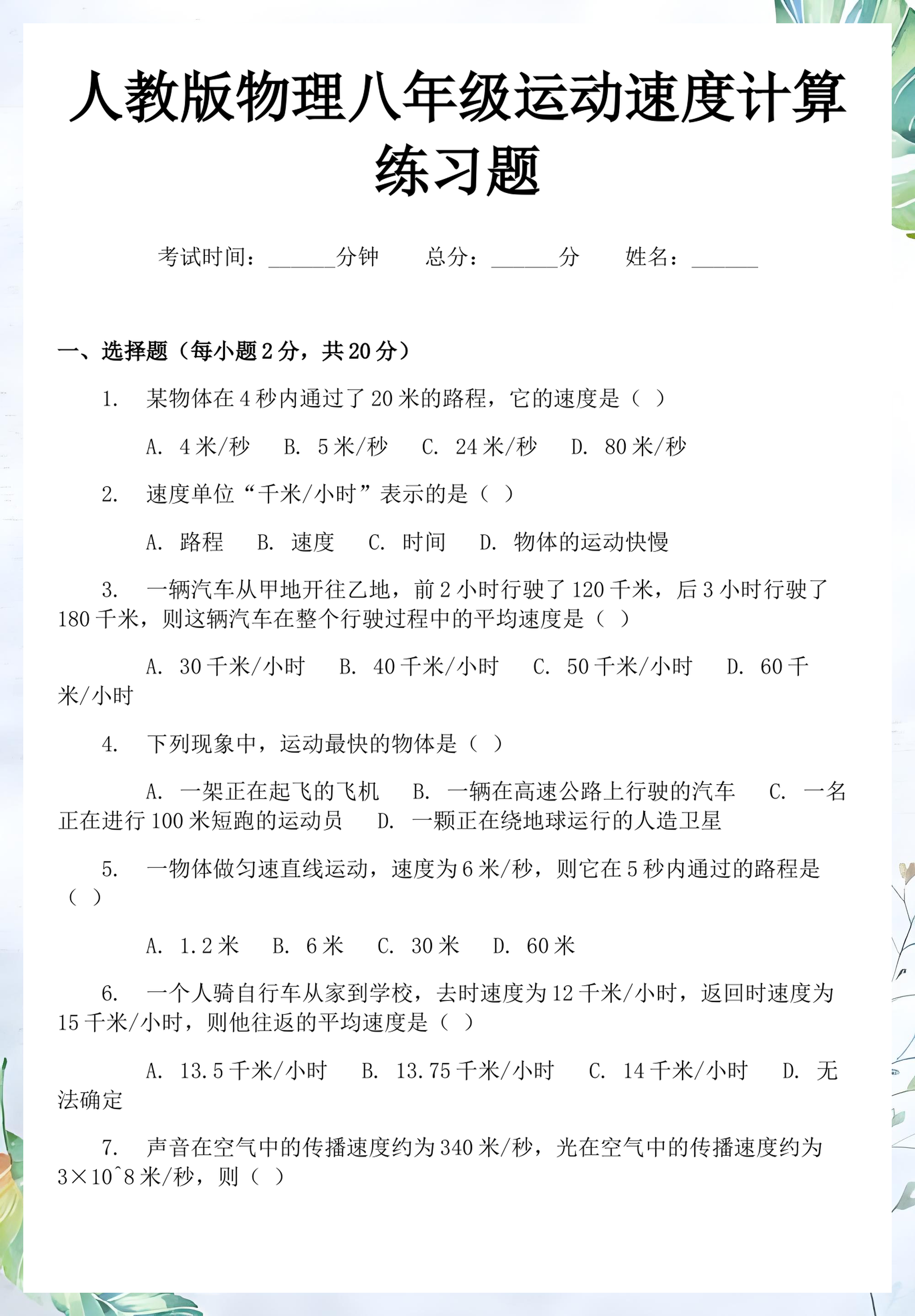 物理世界中的中国速度,中国速度有哪些震惊世界