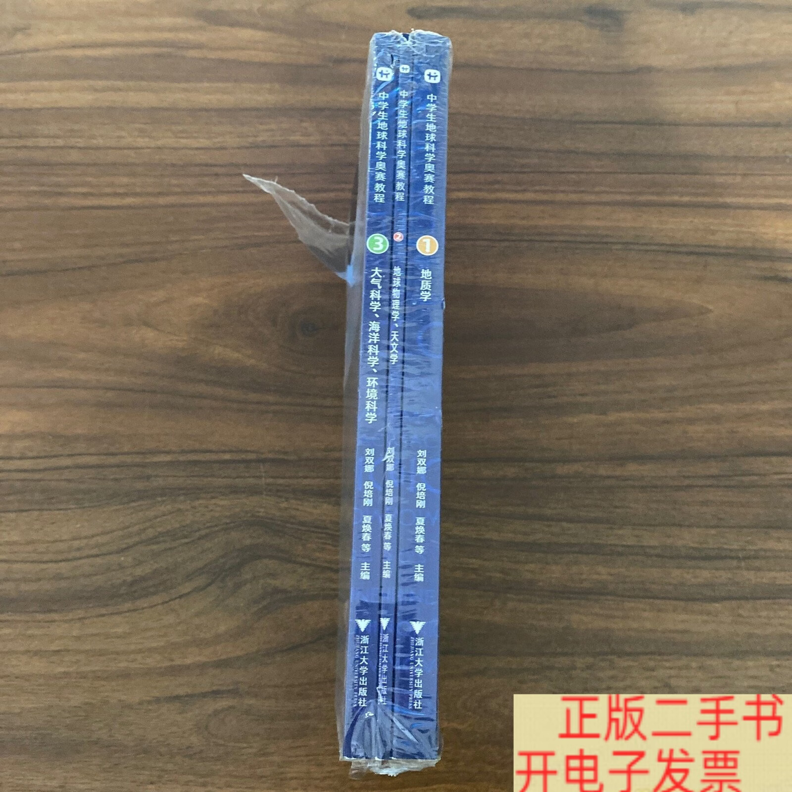 河南地球科学奥赛,地球科学奥赛获奖证书 河南地球科学奥赛,地球科学奥赛获奖证书