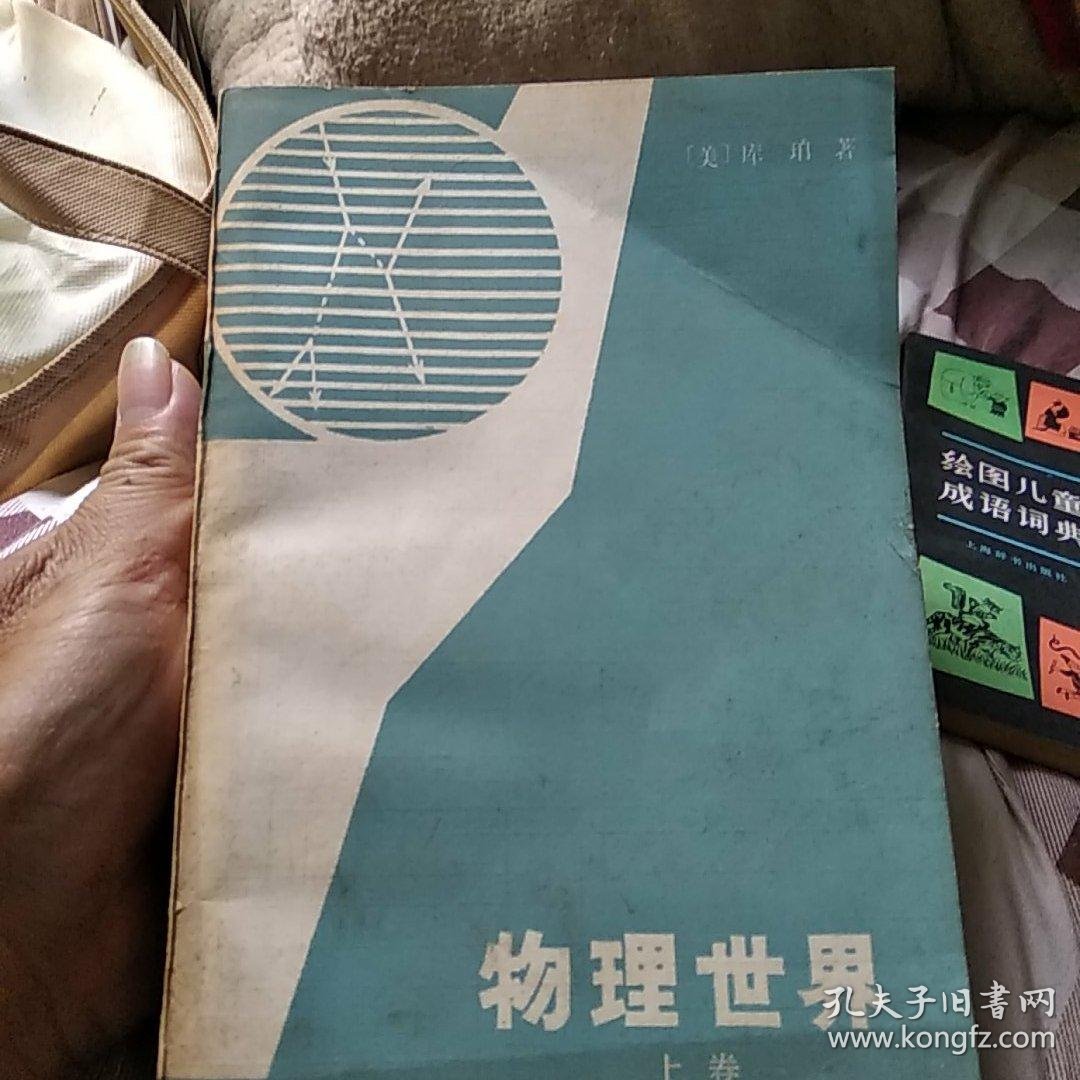 物理世界库珀百度百科,物理世界库珀百度百科下载