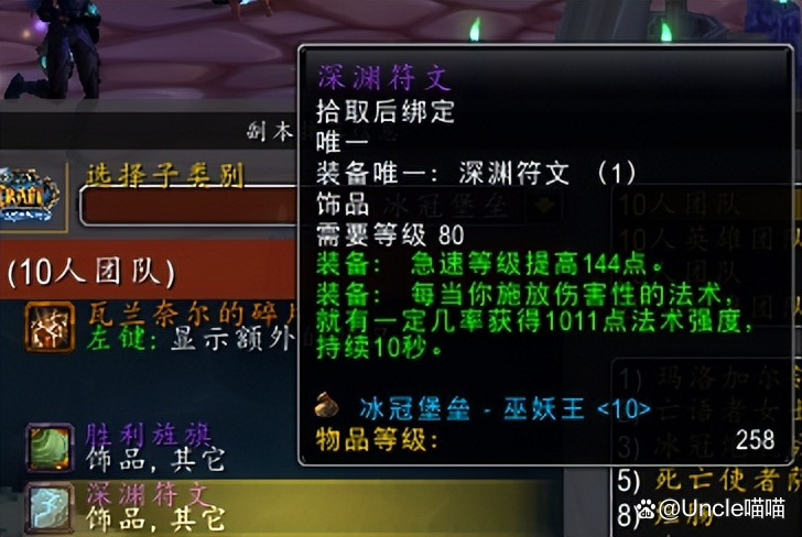 包含魔兽世界wlk物理毕业饰品的词条 包含魔兽世界wlk物理毕业饰品的词条