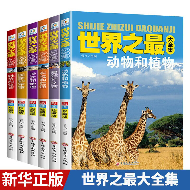 历史科普天文科普,天文地理历史百科知识