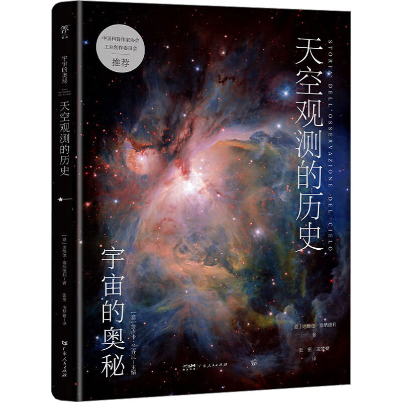 历史科普天文科普,天文地理历史百科知识