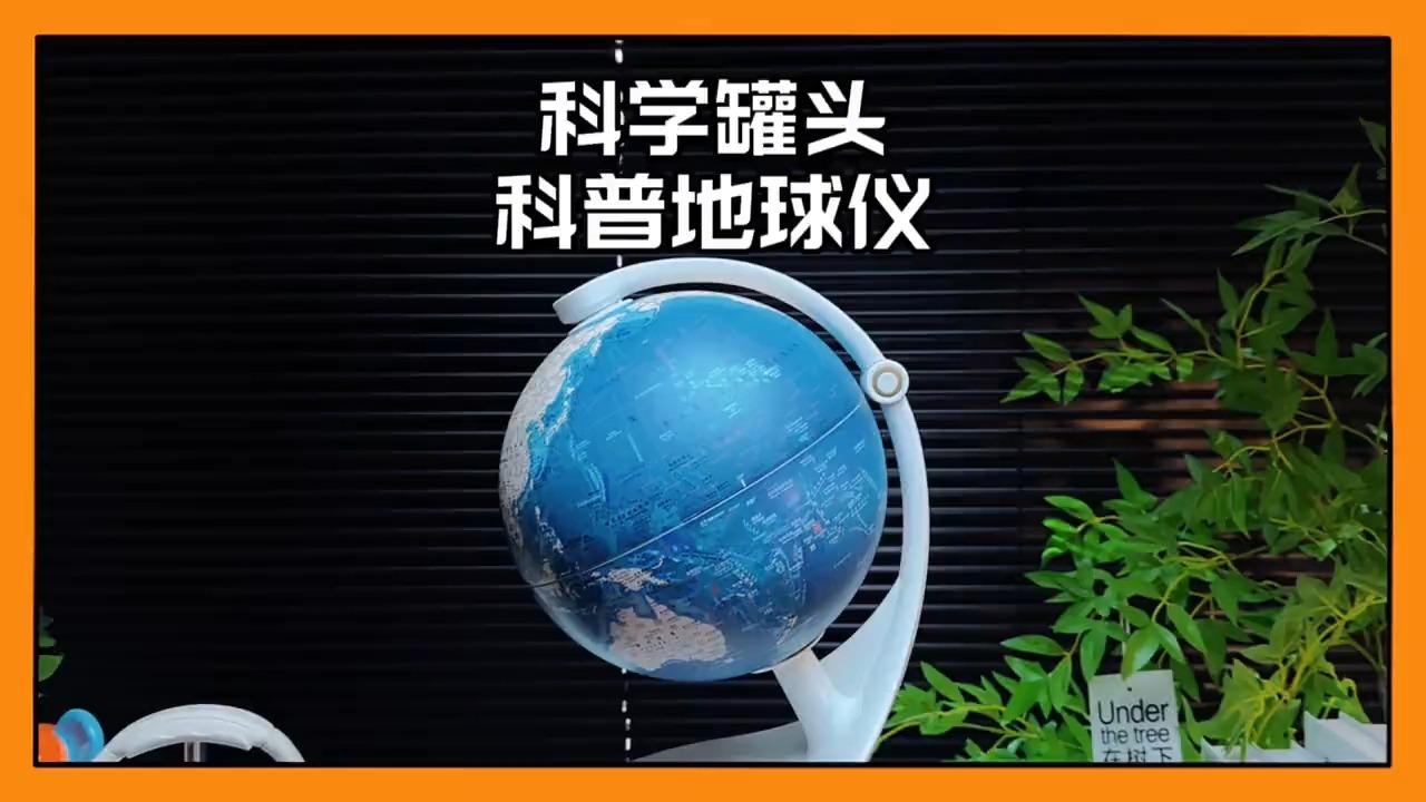 科普地球科学,地球科普小知识100条
