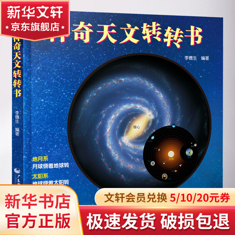 天文科普书初中数学,天文科普书初中数学下册 天文科普书初中数学,天文科普书初中数学下册