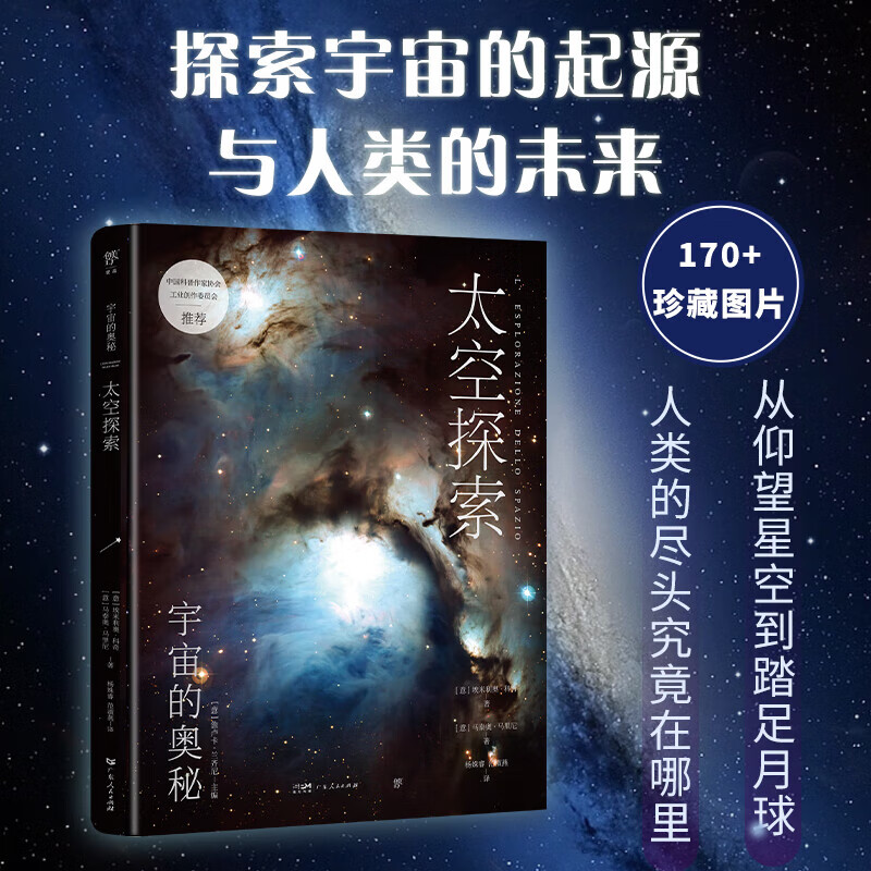 太空探索天文学,太空探索知识科普 太空探索天文学,太空探索知识科普