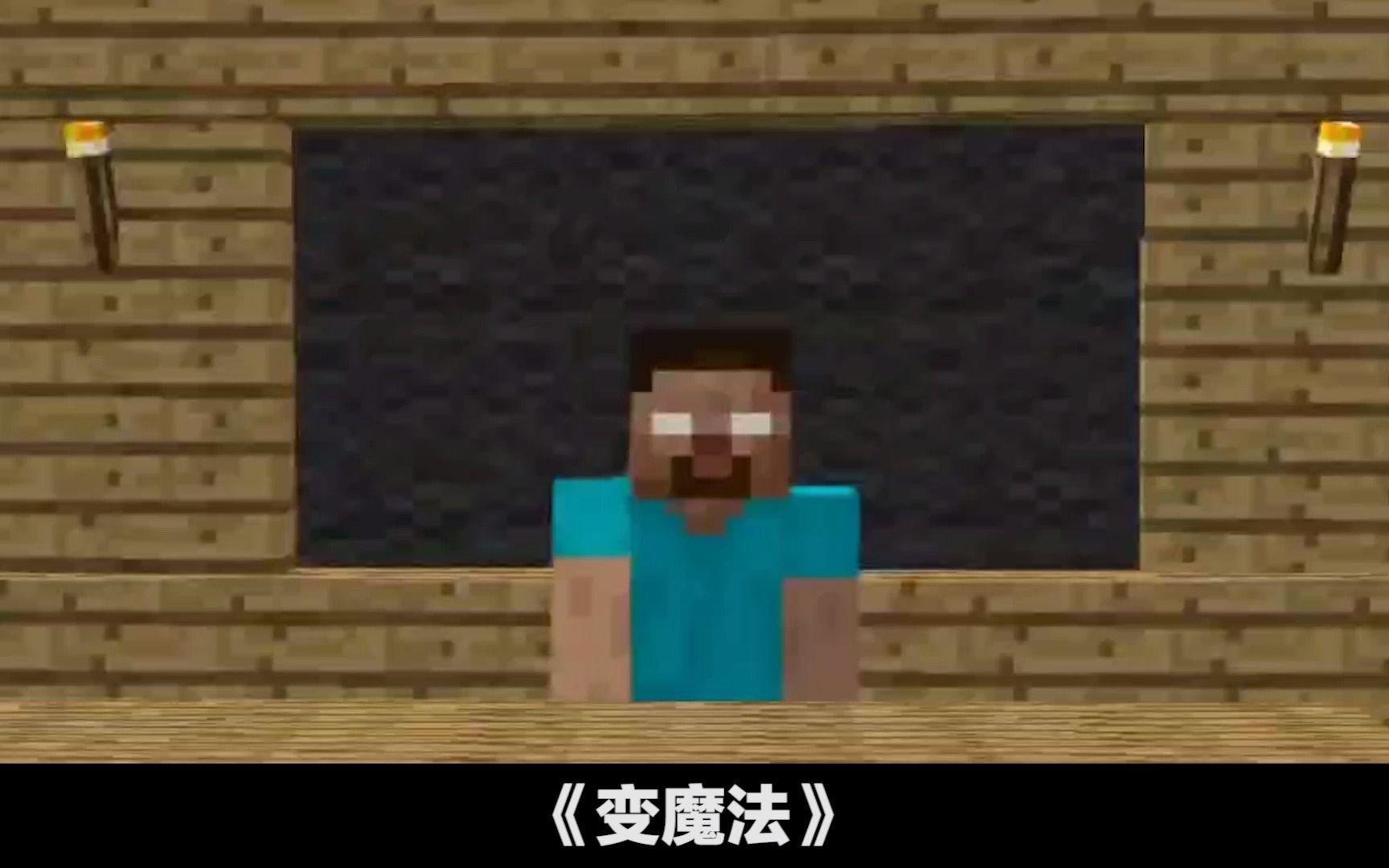 我的世界物理魔术,我的世界能让纯生存有趣和惊险的魔术 我的世界物理魔术,我的世界能让纯生存有趣和惊险的魔术