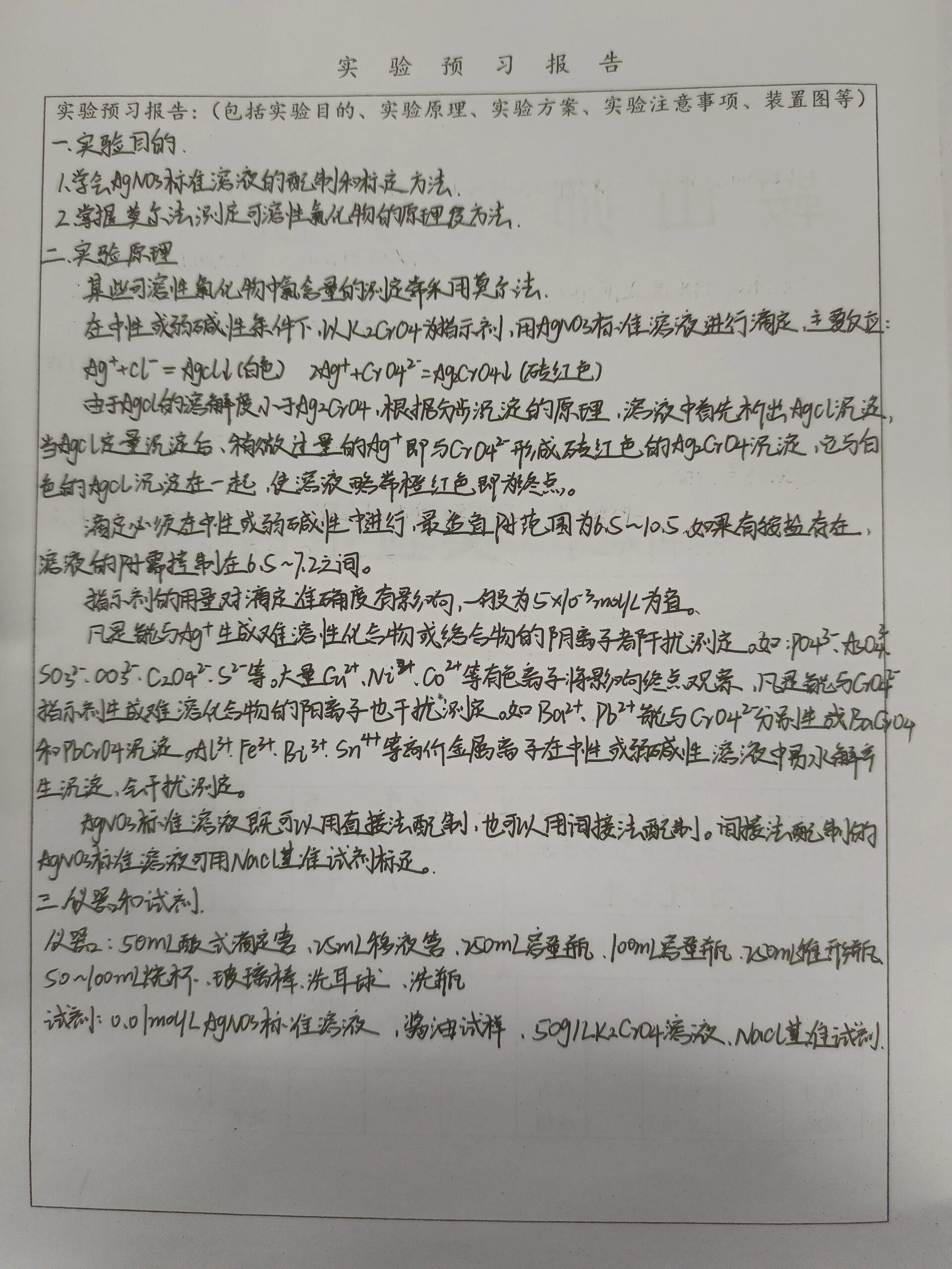 生命科学案例分析模板,生命科学案例分析模板图片