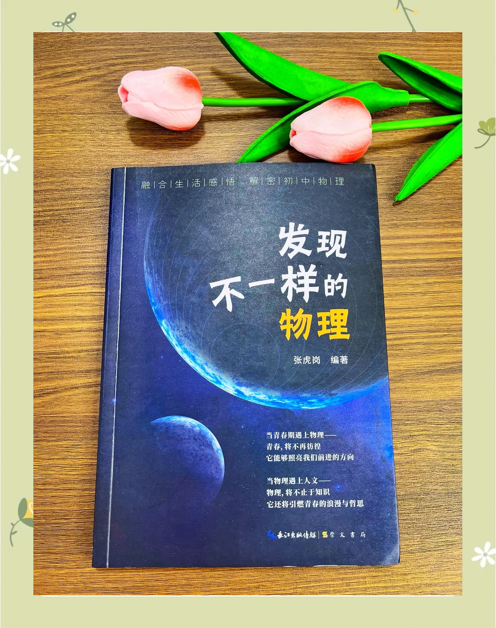 学物理照亮世界的书,物理学书籍排行榜前十名